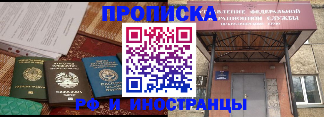 временная регистрация гарантия в Белореченске