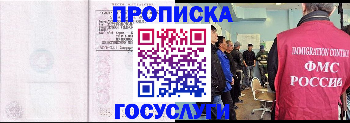 временная регистрация в квартире в Белореченске